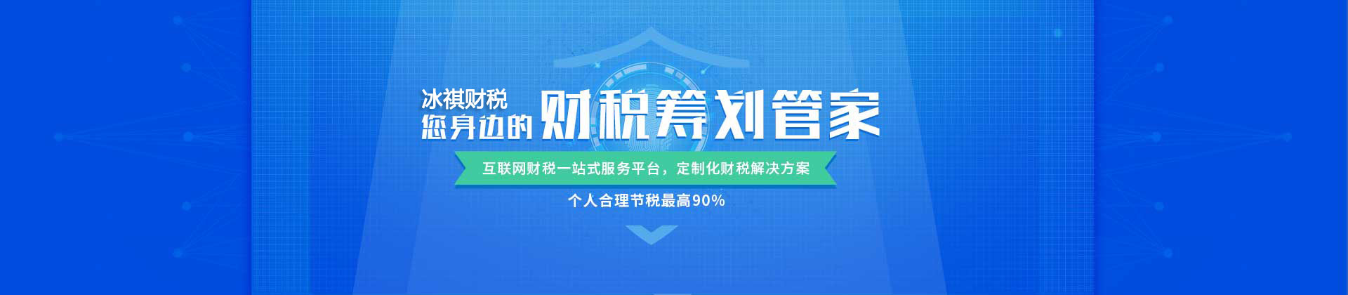 冰祺公司注册